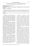 Проблемы моногородов в современной России
