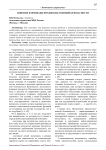 Понятие и признаки продовольственной безопасности