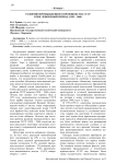 Развитие промышленного производства СССР в послевоенный период (1950 - 1960)