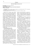 Последствия распада СССР