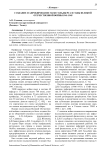 Создание и апробирование мази Гольдберга в годы Великой Отечественной войны 1941-1945