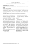 Проблемы современной бесплатной медицины