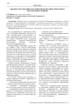 Высшее образование в Российской Федерации: проблемы и перспективы развития