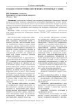 Создание сети постоянно действующих спутниковых станций