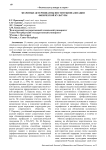 Значимые детерминанты институционализации физической культуры