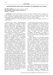 Формирование целостного человека: из прошлого в будущее