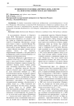 Особенности трактовки "мертвого дома" в поэме Н.А. Некрасова и повести Ф.М. Достоевского