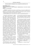 Рентабельность овцеводства в Ленинградской области