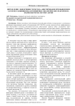 Определение эффективности метода анкетирования при выявлении характера влияния неблагоприятных экологических факторов на зубочелюстную систему детей
