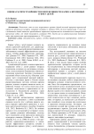 Оценка распространённости и интенсивности кариеса временных зубов у детей