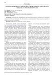 Взаимоотношения Русской Православной Церкви и гражданского общества в современной России
