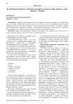Значения исходного словообразующего слова и смыслового слова. Процесс чтения