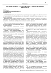 Значения морфем и частей речи. Разбор слова по значениям и признакам