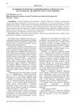 Особенности перевода терминов нефтегазовой отрасли (на материале английского и русского языков)