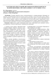 Факторы образовательной миграции молодёжи в контексте взаимосвязи рынка образовательных услуг и рынка труда