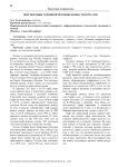 Перспективы торфяной промышленности в России