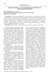 Влияние процесса глобализации на идентичность кыргызской молодежи