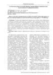 Разработка показателей оценки эффективности программ кластерного развития региона