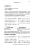 "Зеленое" предпринимательство