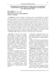 Возможности полимерного гидрогеля как накопителя почвенной влаги в зоне неустойчивого увлажнения Краснодарского края