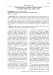 Соотношение категорий "национальное" и "общечеловеческое" в искусстве