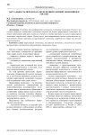 Актуальность перехода к модели циркулярной экономики в России