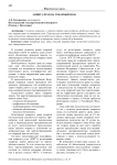 Защита прав на товарный знак
