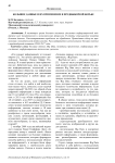 Большие данные и их применение в предвыборной борьбе