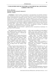 Геополитические последствия "Арабской весны" для региона Ближнего Востока