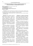 Изучение исходного материала ярового ячменя для использования в селекционном процессе