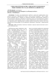 Социальная профилактика девиантного поведения в общественных местах (на примере Калининграда)