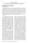 "Русский мир" в коммуникативной стратегии диалога