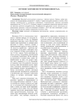 Изучение укореняемости черенков винограда