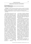 Финансовое поведение домохозяйств