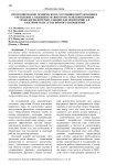 Прогнозирование технического состояния оборудования и управление стабильности энергосистемы при помощи технологии интернета вещей для мониторинга в электрических сетях низкого напряжения