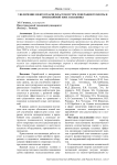Увеличение нефтеотдачи пластов путем генерации теплоты в призабойной зоне скважины