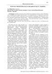 Черты научной речи и их реализация в тексте учебника