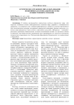 Эстетическое отражение мира в образовании понятийно-категориальной системы в общественном сознании