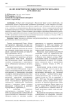 Анализ конкурентоспособности коммерческих банков в России и США