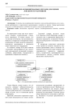 Применение комбинированных методов для оценки лояльности работников