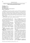 Сущность неформального предпринимательства в странах Азиатско-Тихоокеанского региона