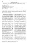 Упражнения для развития спортивных качеств легкоатлета