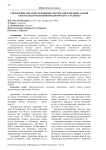 Управление образовательными системами в Польше: какой способ подачи знаний предпочитают студенты