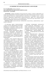 Особенности работы психолога в колледже