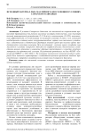 Исходный материал льна масличного для селекции в условиях Самарского Заволжья