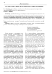 Русские музыкальные инструменты на грани исчезновения