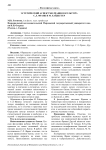 Эстетический аспект молчания в культуре: С.Л. Франк и М. Хайдеггер