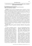 Патриотизм как уровень и особая форма социально-активной деятельности молодежи
