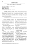 Экономика труда в Польше: ключевые знания и умения сотрудника банка глазами клиентов