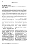 Современный этап развития института банкротства